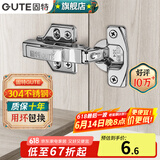 固特（GUTE）柜门铰链304不锈钢阻尼缓冲橱柜液压飞机合叶大中弯合页全半无盖 脱卸无盖=大弯(304不锈钢) 阻尼缓冲