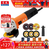 东成 角磨机磨光机打磨抛光工业级大功率切割机东成角磨机电动工具 DSM820-100B侧开关