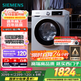西门子（SIEMENS）iQ300 10公斤滚筒洗衣机全自动 智能除渍 强效除螨 羊毛洗 15分钟快洗  108AW 家电国家补贴
