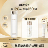cemoy澳诗茉白金流明爽肤水120ml补水保湿精华护肤化妆水舒缓生日礼物