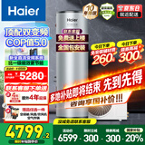 海尔（Haier）国家补贴新款1.5P空气能热水器家用超一级能效200升80℃节能热泵商用落地竖式电热水器多能源变频 200升超低能耗双变频【顶配】