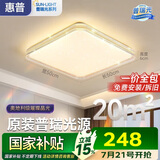 惠普吸顶灯普瑞护眼LED餐厅卧室书房大气轻奢风水晶灯中山灯具包安装