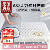 无印良品A类针织大豆床褥床垫遮盖物家用四季防滑可折叠被褥子1.5x2米床