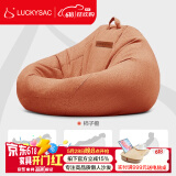 LUCKYSAC懒人沙发豆袋EPP  客厅阳台卧室单人布艺飘窗休闲小沙发椅可睡觉 绒麻布柿子橙 标准款单沙发80*90cm