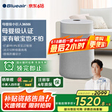 布鲁雅尔（Blueair）【家电国家补贴】空气净化器除甲醛病菌雾霾过敏原异味家用卧室净化机母婴级小巨人3650i