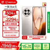 一加 Ace 5 12GB+512GB 引力钛 国家补贴 第三代骁龙 8 风驰游戏内核 冰川电池 oppo游戏AI智能5G手机