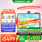希沃学习机W3S高思版 儿童护眼学习平板【接入DeepSeek】教学一体机 小学到高中 皓月白8G+256G