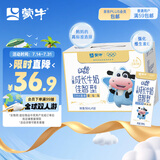 蒙牛（MENGNIU）未来星儿童牛奶佳智190ml*15盒DHA藻油高品质奶源营养亲和好吸收