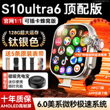 韩旺华强北智能手表s10ultra6蜂窝顶配版watch电话可插卡WiFi下载心率血氧监测青少年成人多功能手表 【底部插卡128G运存】钛银色-磁吸充电宝套装 抽拉190°旋转摄像头+支付微信抖音QQ