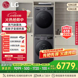 LG星云黑洗烘套装 10kg洗衣机+10kg进口双转子变频热泵烘干机 FCY10Y4M+RH10V3MVTW国家补贴以旧换新