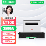 才进适用联想领像m101dw粉盒m100w m100 m102w硒鼓LT100打印机碳粉L100w m100D墨盒L100d L100dw m101d/w墨粉