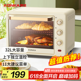康佳（KONKA）家用多功能电烤箱 32L大容量 上下独立旋钮控温低温发酵多层烤位易操作 KDKX-3203-W
