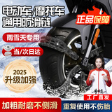 亿饰电动车防滑链摩托车三轮车雪地通用不伤轮胎橡胶全包围防滑链扎带 破冰钢钉【10条通用-黑】强防滑