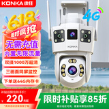 康佳4g监控无线摄像头无需连wifi监控器360度无死角带夜视全景手机远程家用终身免流量高清室户外插电