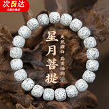 须橘正品星月菩提手串复古男士手链高级感新中式佛珠手串文玩手饰礼物 星月菩提手串J165