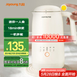 九阳（Joyoung）350ml豆浆机 迷你一人食 可做米糊 燕麦奶 果汁 烧水家用多功能榨汁机DJ03X-D120