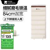 牧高笛（MOBIGARDEN）睡袋 户外露营单人磨毛棉保暖信封睡袋新月1.4 NX21562011 象牙白