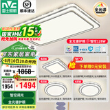 雷士（NVC）吸顶灯客厅灯语音智能现代轻奢新中式卧室灯led照明灯具套餐-晶宏 【全光谱护眼】三室两厅带餐吊