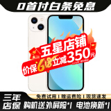 【白条免息】苹果13 Apple iPhone13 苹果13二手 国行5G手机 二手苹果手机 星光色 128GB 【三年店保+大礼包】9新