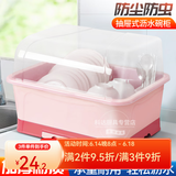 春韶碗碟置物架沥水碗架台面碗柜收纳餐具柜收纳箱桌面碗筷收纳盒 粉色中号碗柜36宽