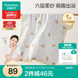 全棉时代儿童浴巾纯棉透气纱布浴巾新生婴儿宝宝洗澡大毛巾 快乐熊猫115cm