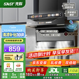 先科（SAST）油烟机燃气灶烟灶套装抽油烟机灶具套装两件套7字顶侧双吸油烟机大吸力厨房家用自动清洗ST-04 【三腔净烟】变频28立方爆吸+语音+烟感+自清洗 上门安装 全国联保