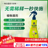 美乐棵 既喷通用型营养液家庭园艺花肥肥料盆栽叶面喷施植物营养液236ML