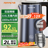 九阳（Joyoung）烧水壶热水壶电水壶2L内外双钢 316L不锈钢一体无缝0胶水 家用开水壶K20FD-W518