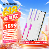 宏碁掠夺者（PREDATOR）48G(24G×2)套装 DDR5 8400频率 台式机内存条 Hermes冰刃系列 RGB灯条(C40) 珍珠白 AI电脑配件