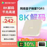 腾讯极光盒子6 8K智能网络电视机顶盒 千兆网口 2+32G 高清HDR10+ 双频WiFi 蓝牙语音遥控