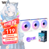 Thermaltake（Tt）钢影 透镜12 限定版 反转 机箱风扇 白色（ARGB无限镜风扇*3/主板同步/减震设计/PWM智能温控）
