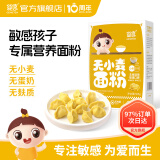 婴享（Genieten）主食饺子粉低筋面粉口感无麸质无添加小麦粗粮 家用面粉505g 小米饺子粉 505g*1盒