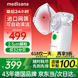 medisana手持雾化器儿童家用婴幼儿宝宝老人轻音便携式PN100+面罩+药杯
