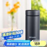 虎牌（TIGER）迷你口袋杯轻量便携双层真空保温保冷杯MMP-B20C-KC黑色200ml