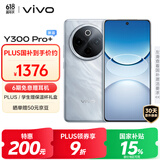 vivo Y300 Pro+ 8GB+256GB 星空银 国家补贴 7300mAh蓝海电池 第三代骁龙7s 金刚磐石架构 AI手机