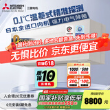 三菱电机（Mitsubishi Electric）JY系列1.5匹 新一级能效14-21㎡适用变频冷暖 空调省电挂机国家补贴进口内机电气除菌MSZ-JY12VF
