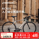 迪卡侬RC100升级版公路自行车Van Rysel男女骑行单车 Van Rysel 银色 L码 适合身高180cm~190cm