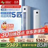 长虹（CHANGHONG）空调5匹新能效省电wifi智能家电国家补贴220V家用电变频冷暖立式柜机KFR-120LW/ZDTTW2+R2以旧换新
