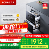 方太光刃消毒柜嵌入式家用 125升2门3抽专区专放 5min瞬消 45min奶瓶除菌 消毒碗筷柜【国家补贴】JP10