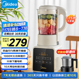 美的（Midea）破壁机家用 1.75L多功能全自动免滤豆浆机 料理机榨果汁机婴儿辅食机 国家补贴PB8G2-071