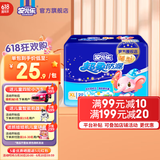 安儿乐（ANERLE）安儿乐极薄芯纸尿片 XL29片加大号