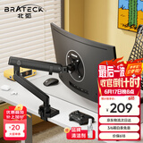 Brateck北弧 显示器支架 电脑显示器支架臂 电脑桌支架  屏幕支架 显示器机械增高架底座E500曜岩黑