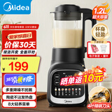 美的（Midea）【国家补贴】破壁机家用豆浆机轻巧全自动免煮五谷杂粮免滤榨汁机多功能小米破壁机料理辅食机1.2L 【 高硼硅玻璃杯 】轻音破壁MJ-PB80F02
