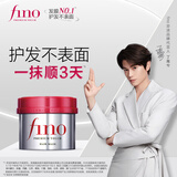 FINO芬浓发膜护发素新一代浓厚红罐发膜230g受损修护丁禹兮同款