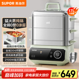 苏泊尔（SUPOR）电蒸锅 炖蒸煮一体 电煮锅 电火锅 家用多功能蒸炖锅 17L大容量内锅可拆洗电热锅 ZN26FC887配炖盅