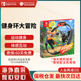 任天堂（Nintendo）Switch2/1代 OLED/续航加强日版/港版便携家用ns体感游戏掌机 健身环大冒险 中文(保税仓）