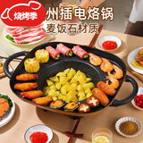 新厨夫【插电即可使用 新款上市】电烙锅专用锅贵州罗锅家用炸锅锣锅烧烤不粘一体摆摊锅 凹底烙锅 电烙锅+盖子