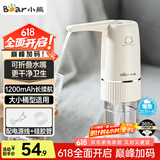小熊（bear）桶装水抽水器 电动压水器 自动吸水器 矿泉水上水器 饮水机抽水泵 YSJ-D06H5