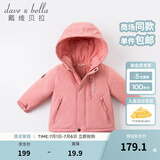 戴维贝拉（DAVE＆BELLA）加厚保暖连帽女童棉服男童棉衣外套儿童冬装幼儿小童冬天外出棉袄 深粉色DB16285 110 cm（建议身高100-110cm）