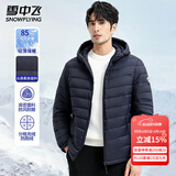 雪中飞轻薄款连帽羽绒服男春季防风保暖羽绒衣日常通勤简约休闲百搭外套 藏青色 XL (180)